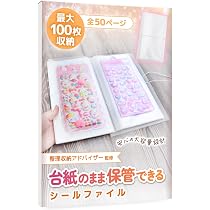 Amazon.co.jp: Liscia シール収納 【整理収納アドバイザー監修